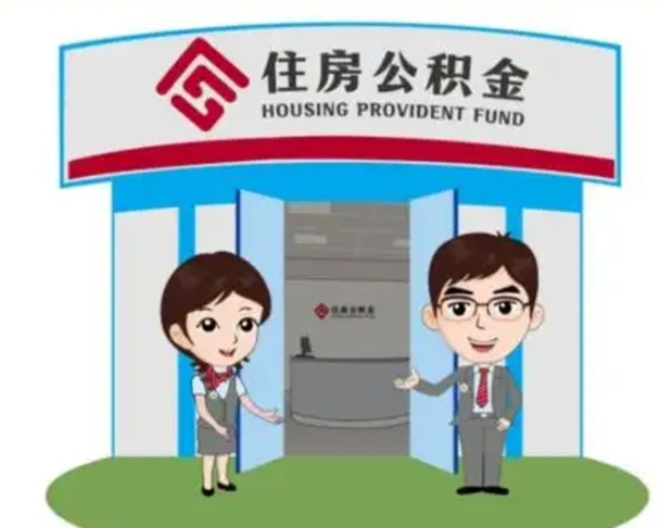 福州全款提取公积金可以提几次（全款提取公积金后还能贷款吗）